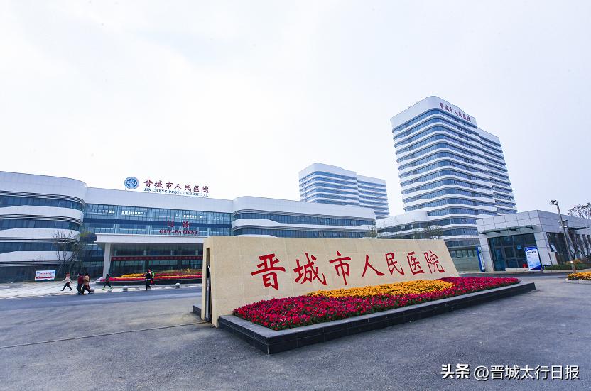 晋城，亲爱的听众朋友们